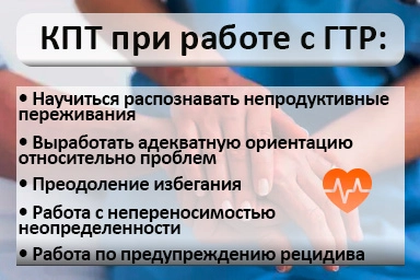 Лечение тревожного расстройства в Макеевке